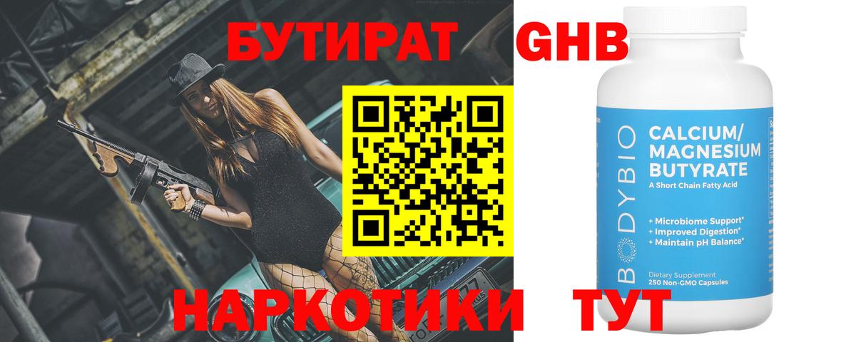 Дивногорск  БУТИРАТ оксана  Вход с VPN 