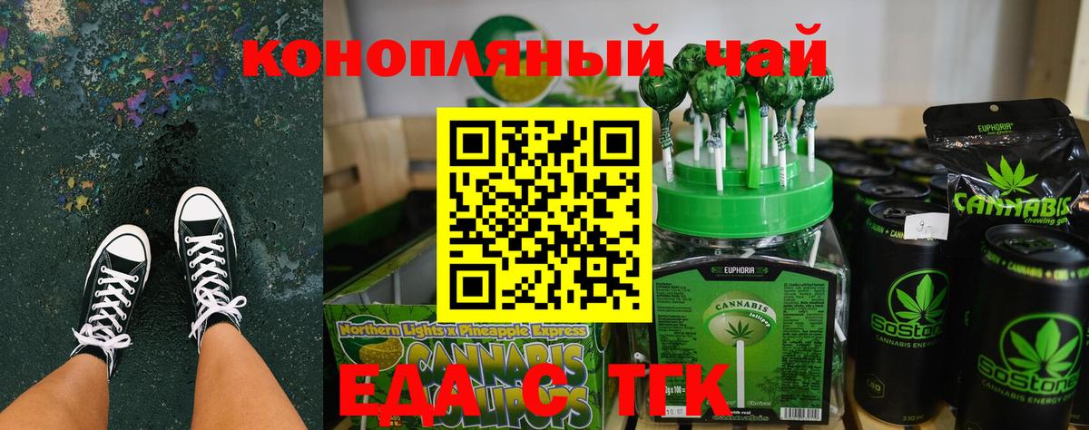 Cannafood марихуана  Дивногорск 