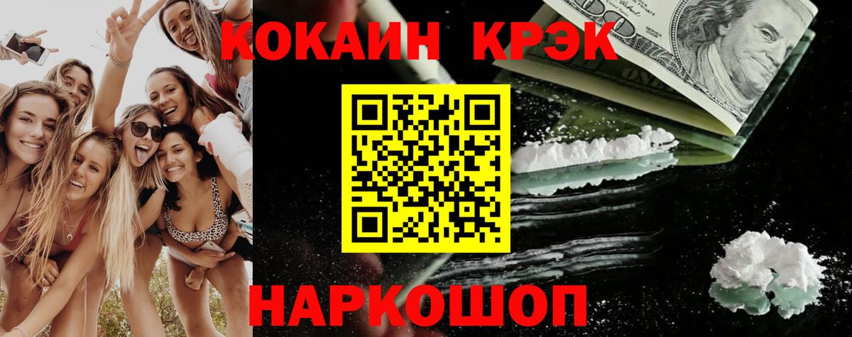 КОКАИН 99% Дивногорск