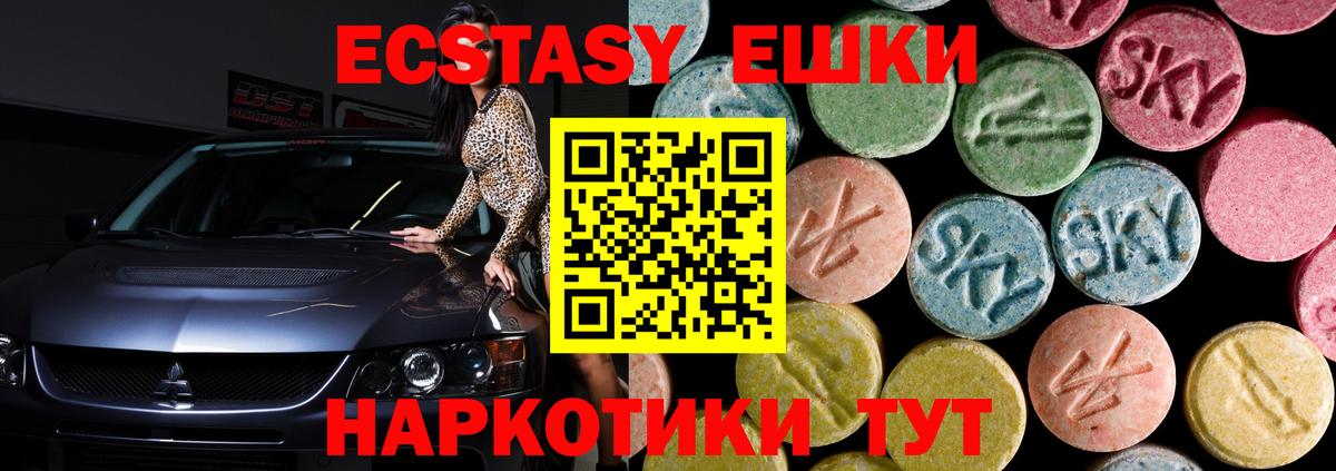 Ecstasy 300 mg  Дивногорск  Ecstasy Дубай 