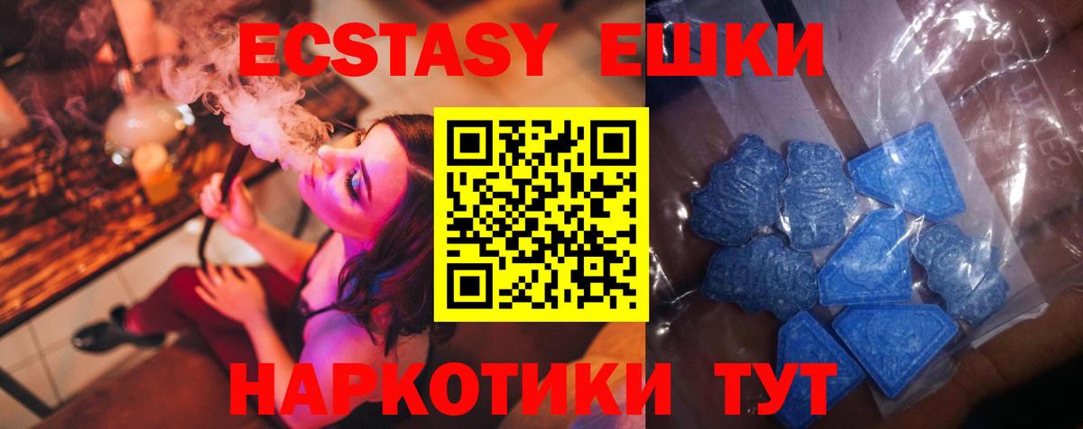 Экстази TESLA  ЭКСТАЗИ Philipp Plein  Дивногорск  Ecstasy  Вход с VPN 