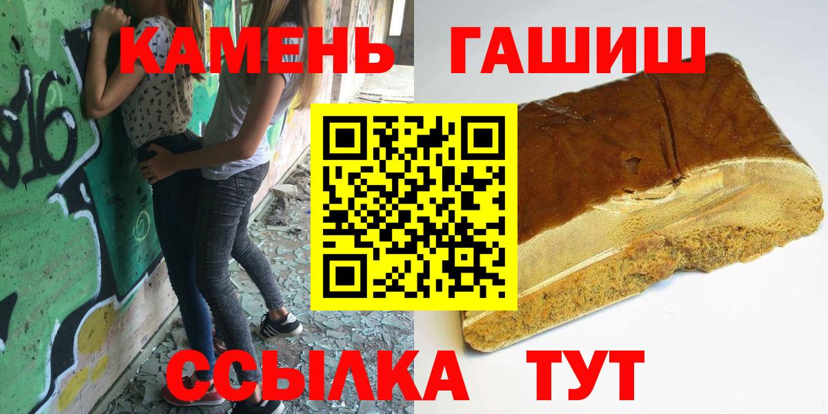 ГАШИШ хэш Дивногорск