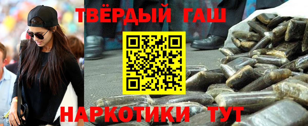 ГАШ 40% ТГК  Дивногорск  ГАШ гарик 