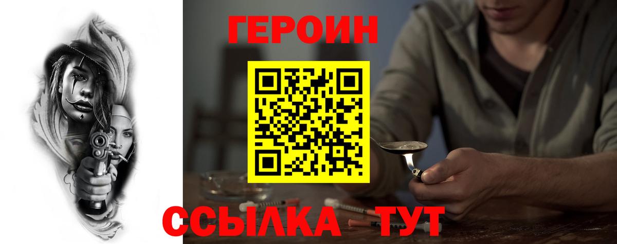 ГЕРОИН Афган  Дивногорск 