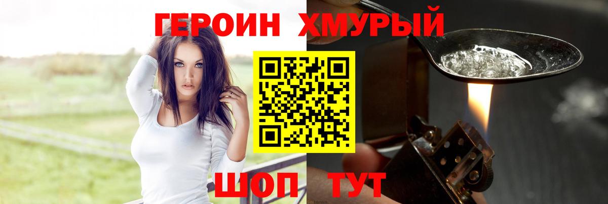 Героин Афган Дивногорск