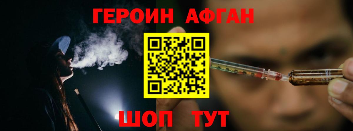 Дивногорск  Героин хмурый  Вход с VPN 