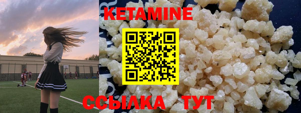 КЕТАМИН ketamine  Дивногорск 