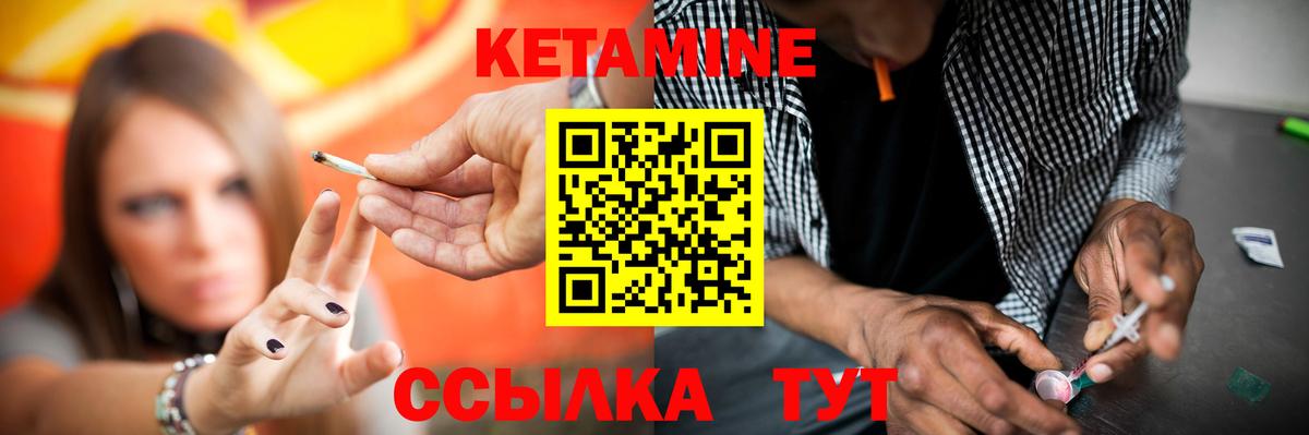 Дивногорск  КЕТАМИН VHQ  Кетамин VHQ  Вход с VPN 