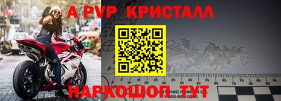 а пвп мука Ливны