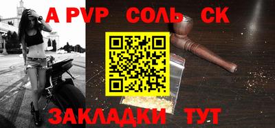 а пвп мука Ливны