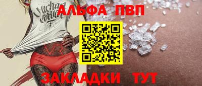 альфа пвп VHQ Апшеронск