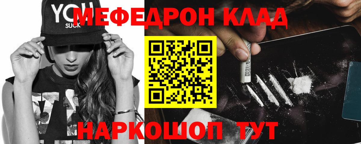 Меф  Вход с VPN  Мефедрон мяу мяу  МЯУ-МЯУ  МЯУ-МЯУ VHQ  Дивногорск 