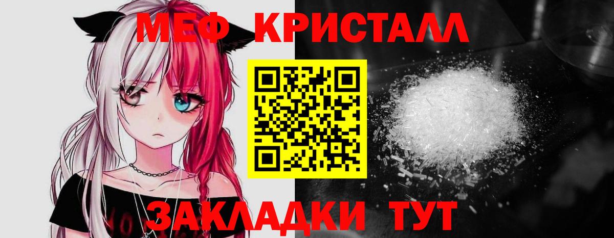 Меф кристаллы Дивногорск