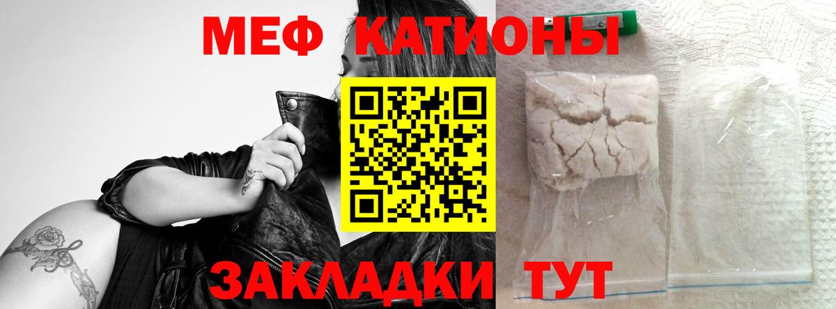 Меф мяу мяу кристаллы Дивногорск