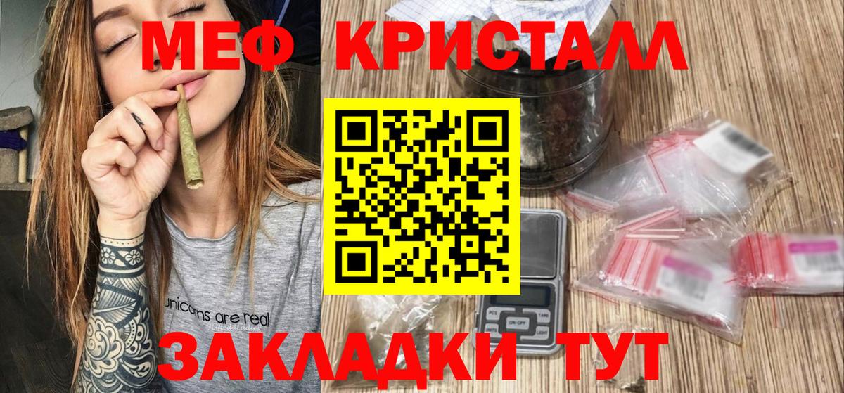 что такое   Дивногорск  МЯУ-МЯУ VHQ  Меф мука 