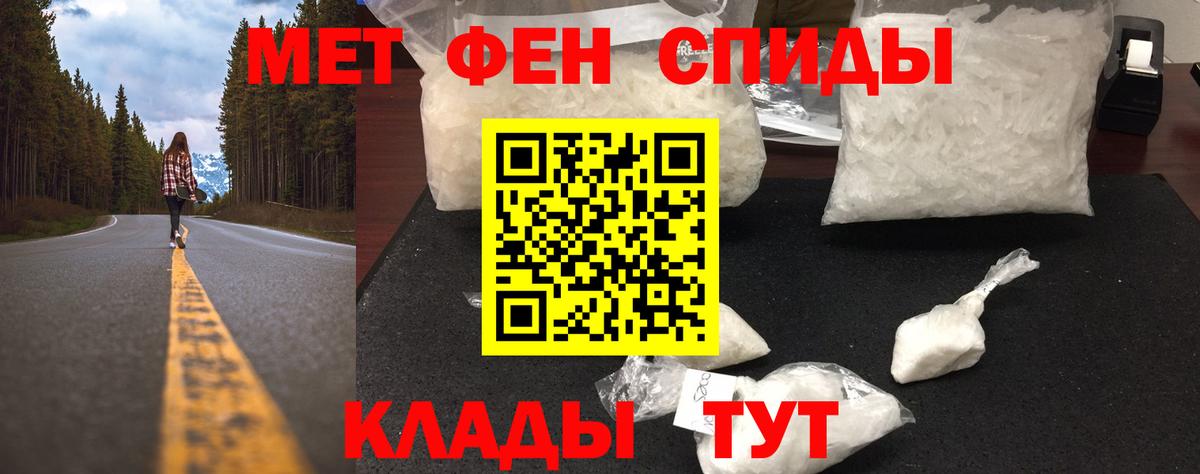 Дивногорск  МЕТАМФЕТАМИН кристалл  Вход с VPN 