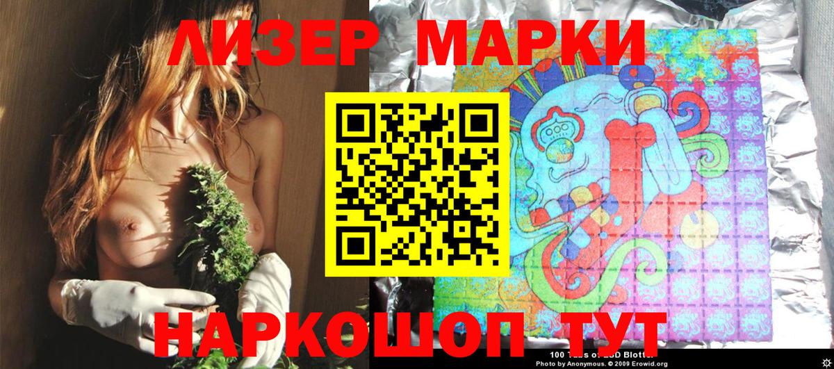 Наркотические марки 1,8мг  Дивногорск 