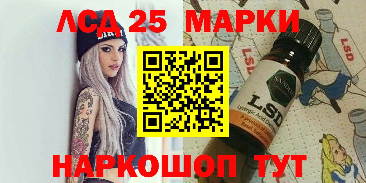 Наркотические марки 1500мкг Дивногорск