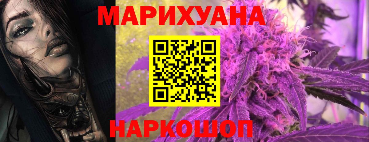 МАРИХУАНА VHQ  Дивногорск  Марихуана White Widow  Шишки марихуана семена 